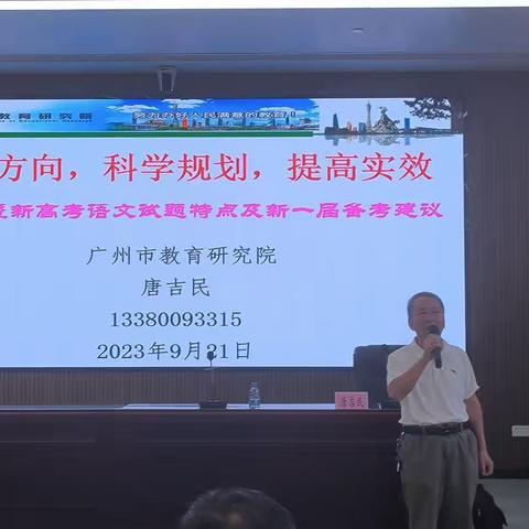 精研考题明方向  宣教讲学促成长——广州市教育局赴遂溪县宣教讲学活动（语文科）侧记