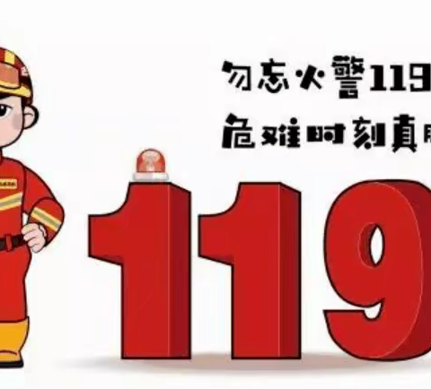 预防为主，生命至上——安定镇明德小学消防安全应急演练活动