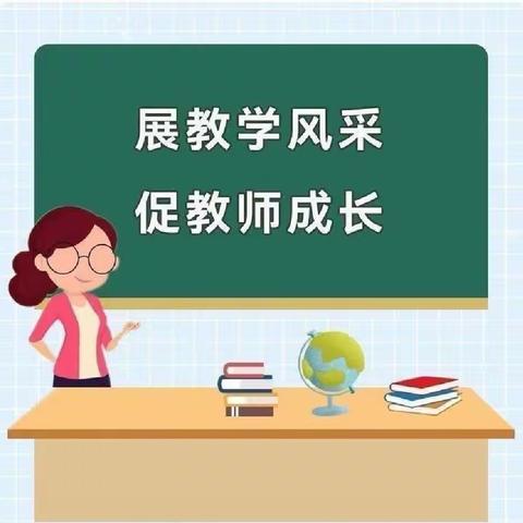 【 同课异构，绽放异彩 】 ——抚远市第三小学一、二年组教研活动