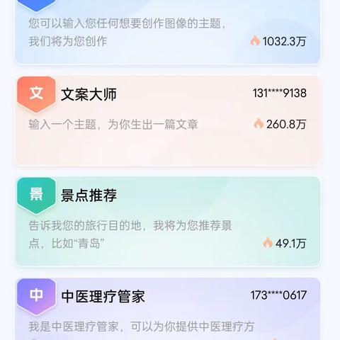 推荐三个好用的人工智能 app：讯飞星火，文心一言，kimi