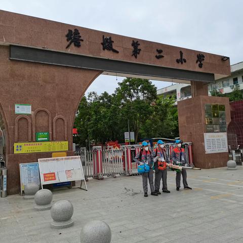 校园消杀筑防线，全面防护迎开学——吴川市塘㙍镇第二小学2023秋季开学校园消毒工作简报