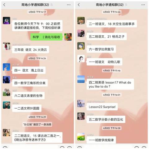 “教”无涯，“研”无尽—南地小学校内听评课活动