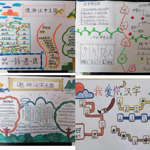 舞动的汉字，跳跃的灵魂———固安县第六中学五六年级语文活动月