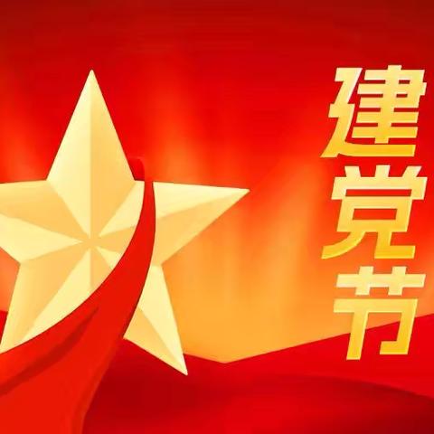 礼赞七一  共赴红色风华之约—太乙路社区党委七一文艺汇演活动圆满成功