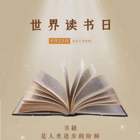 “携一枚书签，读万卷好书”读书节活动之——创意书签制作