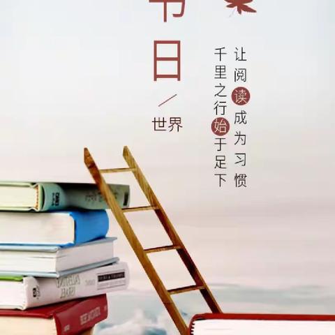 一起阅读，共同成长——高里小学教师共读