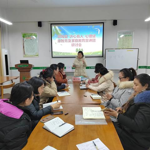 “沂心育人 静待花开”心理健康教育及家庭教育宣讲走进兰陵县第十三小学--《如何过一个有意义的寒假》