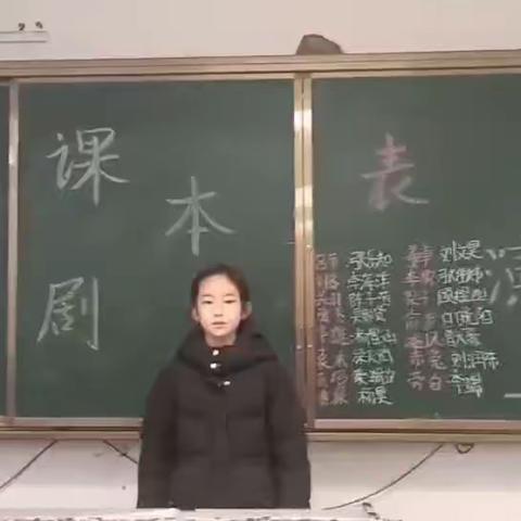 品读书香，尽情演绎——385班课本剧