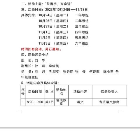 双向奔赴      共育未来—灵武市第五小学五年级组家长开放日活动纪实