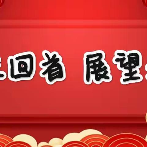 岐山县城关幼儿园大班组期末汇报展示