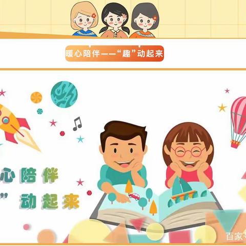 新纪元小学“相聚云端  同心抗疫”线上体育活动