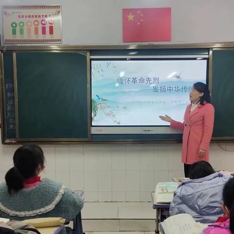 缅怀革命先烈 发扬中华传统     ——新郑市实验小学“清明节”主题班会