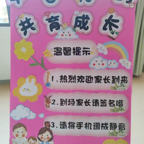 半日之约、共育成长 ‍四屯镇第三幼儿园家长开放日活动