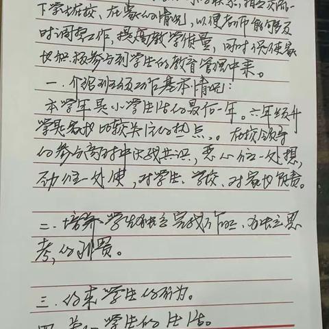 静待花开，共育成长——马街镇汤官箐小学家长会