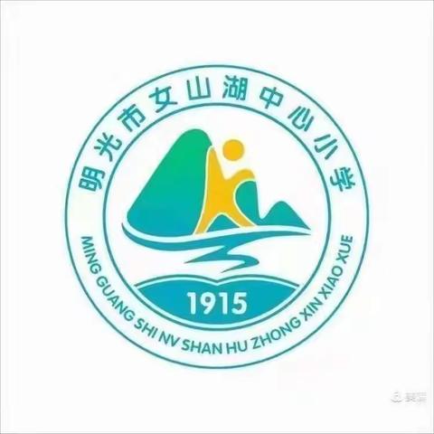 送培送教促交流，辐射引领共成长——滁州市小学数学学科实验校调研暨送培送教活动