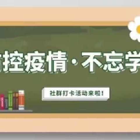 云端学习花样多 网络作业更精彩——阿克苏市第十五中学初中语文组