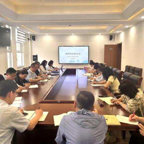 内蒙古师范大学附属第二中学教研组长备教学评一体化教学设计研讨会