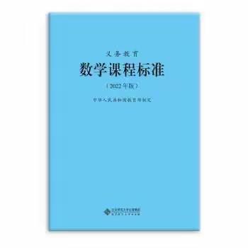 “共读新课标 共享心感悟”—桂林市象山区2022级数学教师每周一读