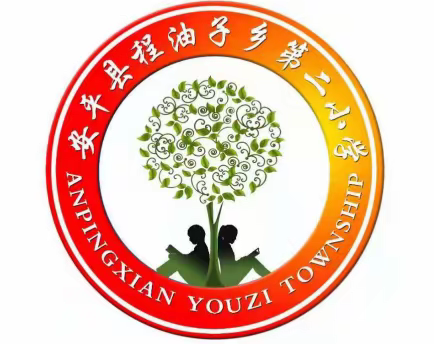 站好"护学岗"  守好"平安路"——程油子乡第二小学