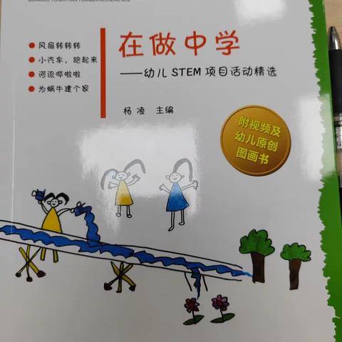 STEM项目一《制作小板凳》