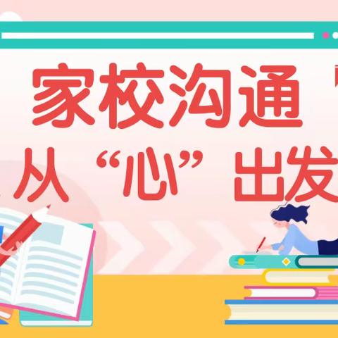 【家园共育】幼师与家长沟通的实用技巧——沙坪中心幼儿园