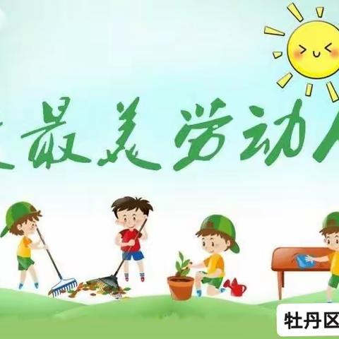 牵针引线绘童真  七彩沙包戏童年———东关小学四年级级部劳动教育课程