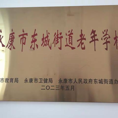 记录东城学校23书法班学习情况（之二）