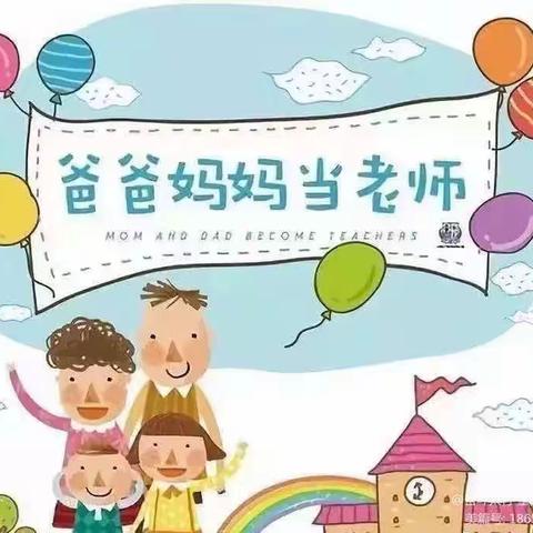 了不起的爸妈——港城幼儿园小三班家长进课堂活动