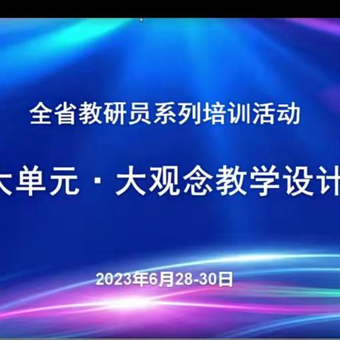 【红色羊庄 强镇筑基】暑假不放松，学习“不打烊”——2023年暑假羊庄镇洪村小学全员培训第二天纪实