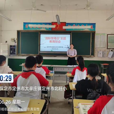 “双减”在行动，禁毒在路上              --北旺小学“双减”活动纪实