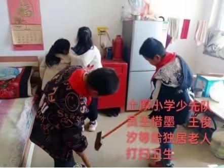关爱老人  从小做起