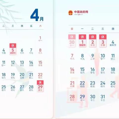 文渠镇中心校“五一”假期安全教育致家长一封信