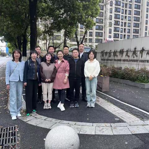 跟岗研修拓视野 借鉴经验促提升——赴南京浦口区跟岗研修纪实