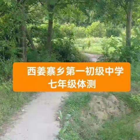 西姜寨一中～程潮的美篇