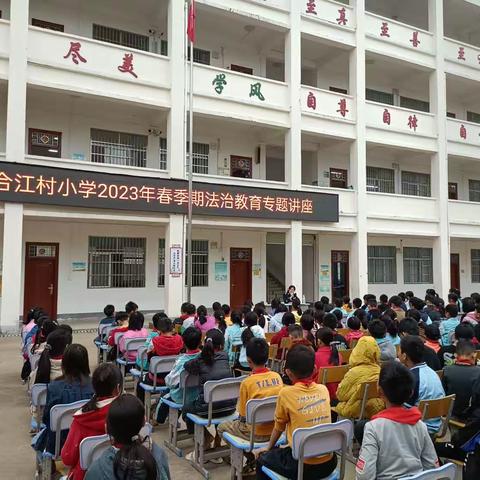 法治教育进校园，与法同行互成长