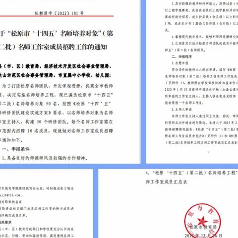 凝心聚力  引领成长——长岭县刘杨学前名师工作室中期工作总结