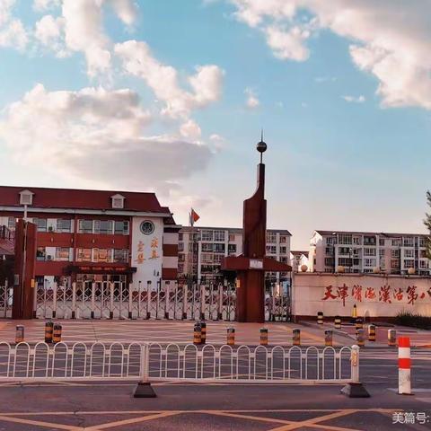 汉沽八中清明节致家长一封信