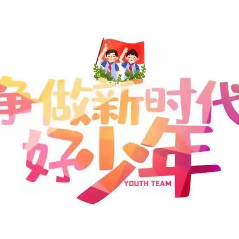 【奋跃而上，逐梦南山】惠州市南山学校二年级才艺/创新好少年风采展示