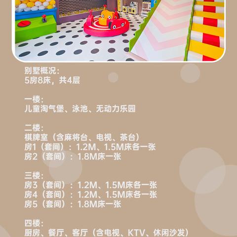 惠州·巽寮湾5房8床海景别墅