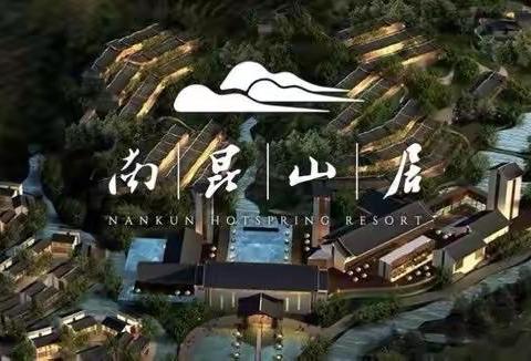 南昆山居 | 东南亚风·4房6床温泉度假别墅