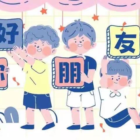 💗你好，朋友👬