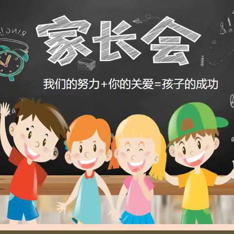家校同心筑梦  护航升学之路 ——中山市翔鸿学校 ﻿召开小升初专题家长会