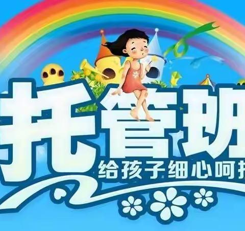 乐享多彩暑托时光 守护学子平安盛夏 —翔鸿学校2026年暑期托管服务 圆满收官