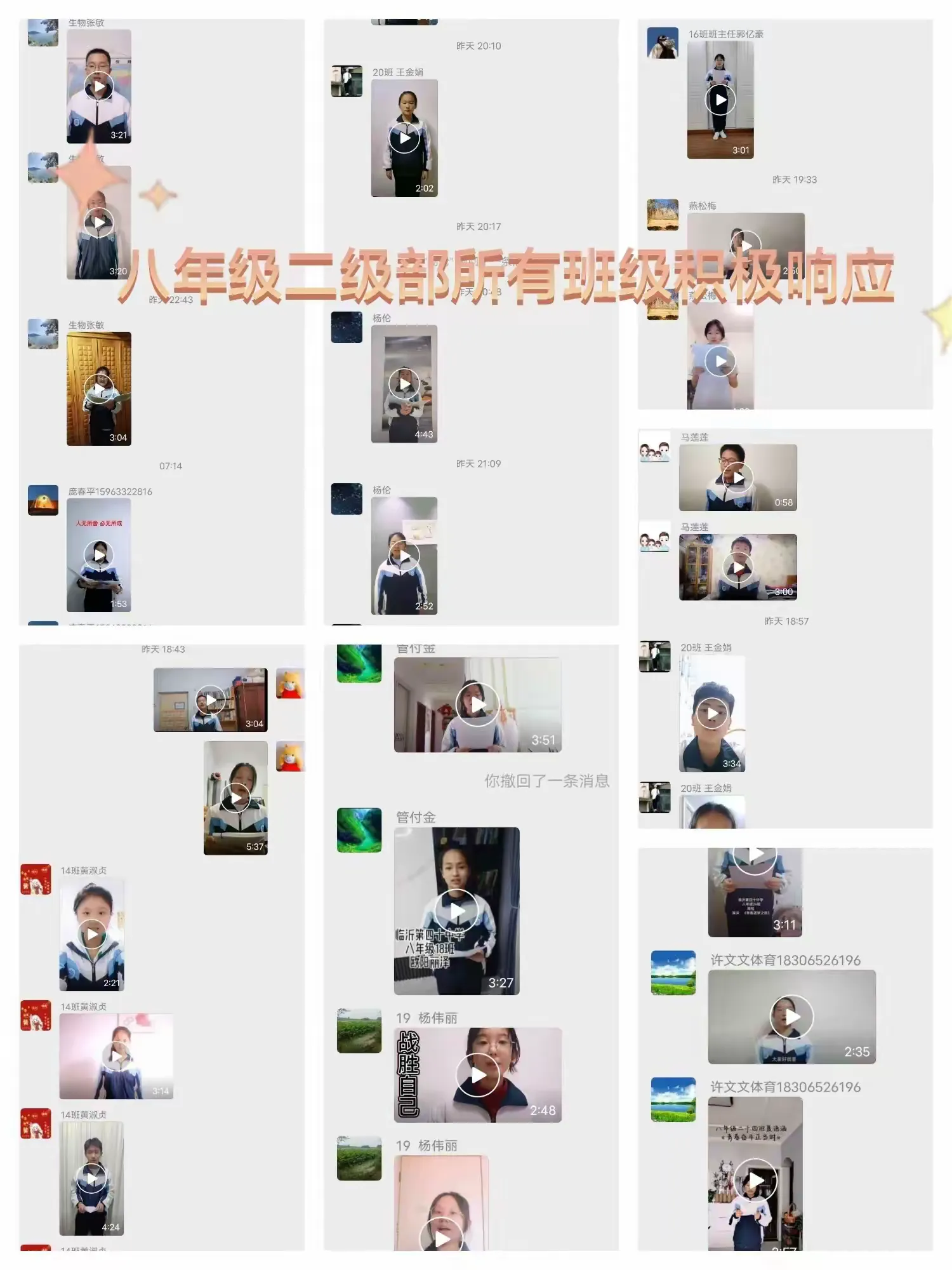 简篇-【和合四十 ·和真演讲】“青春茂风华,奋斗正当时”——八年级二级部学生青春励志演讲比赛