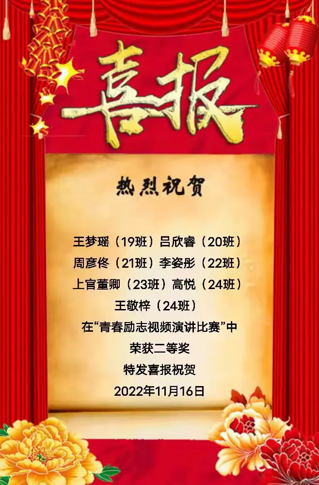 简篇-【和合四十 ·和真演讲】“青春茂风华,奋斗正当时”——八年级二级部学生青春励志演讲比赛