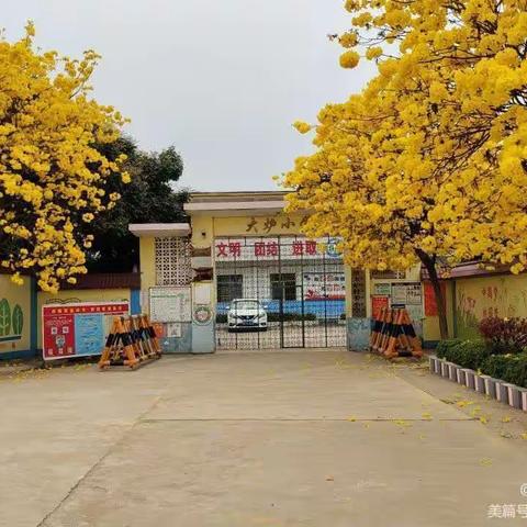 “阅”耳动听，“读”你心声——横州市百合镇大炉村委小学英语组第三次研修活动。