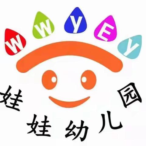 乐平市接渡镇华家娃娃幼儿园——健康体检， 快乐成长