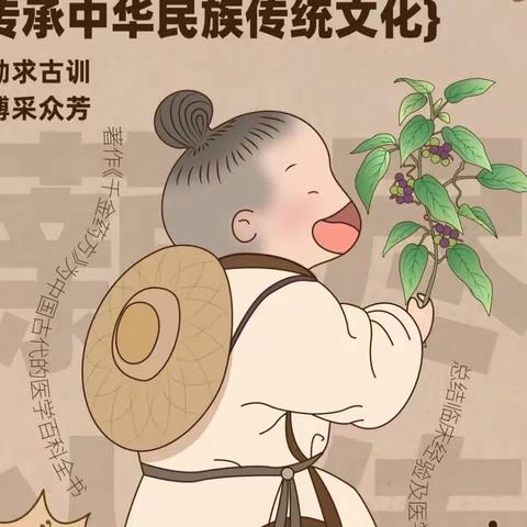 东方本草，布里生花