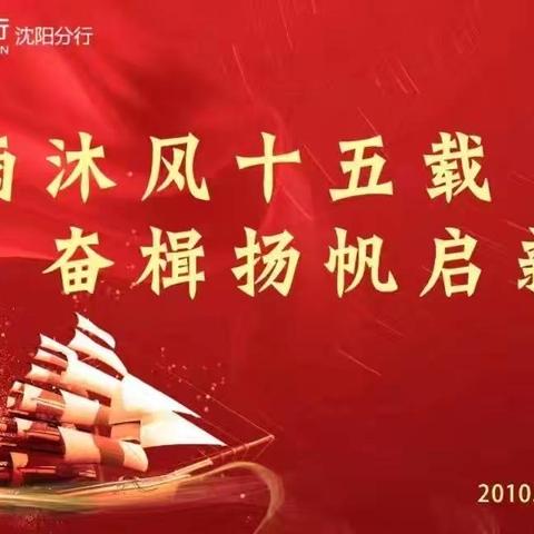 【沈分沈北】廉润阜行｜“不啻微芒，造炬成阳”撑起伞间温柔意，阜行献礼敬母亲