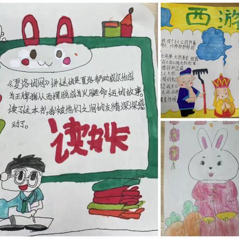 大展宏“兔”，多彩假期——育红小学 一年级“迎新年 集五福”寒假实践作业纪实